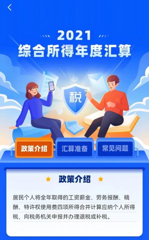 2021ȸ˰3¿ʼԤԼ˰
